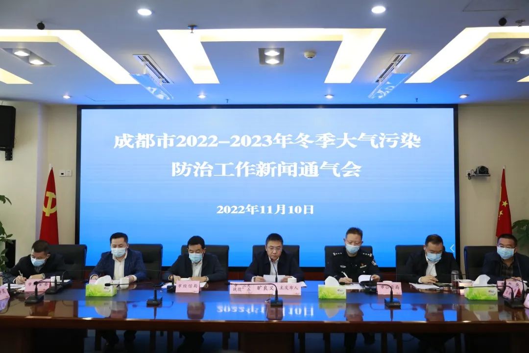 四措并舉 打好成都冬季藍天保衛(wèi)戰(zhàn)
